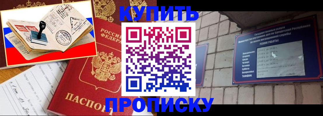 временная регистрация госуслуги в Армянске