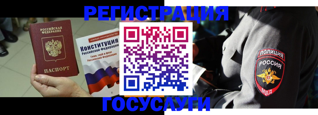 временная регистрация собственник в Армянске